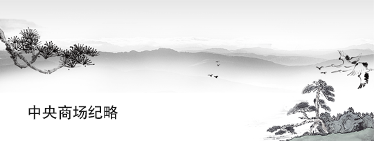 首页|yl6809永利集团有限公司官方网站